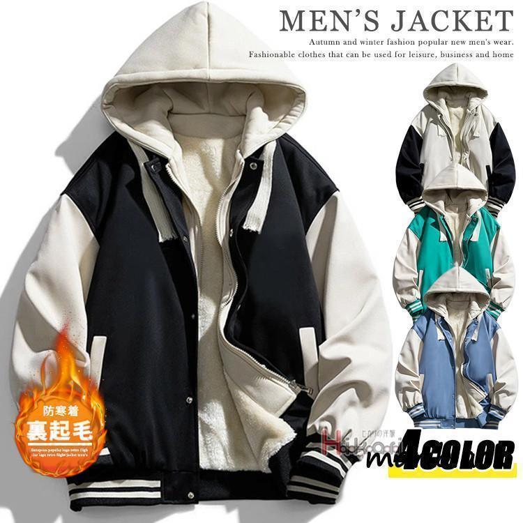 ボア 裏起毛 秋冬 冬服 メンズ ブルゾン スタジャン アウター 暖かい 厚手 防寒 裏ボア フード付き