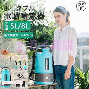 【即納】電動 噴霧器 充電式 自動噴霧器 背負い式 家庭用 コードレス 12V バッテリー2個付き 伸縮チューブ 圧力調整 軽量 低騒音 洗車 園芸 水やり用 掃除 芝生 畑 防除