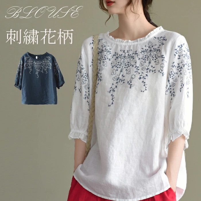 刺繍ブラウス トップス レディース リネン 半袖 花柄 フリル シャツ カジュアル 春 夏 花柄 刺繍プルオーバー ブラウス プルオーバー ゆったり 大きいサイズ 白 紺 送料無料