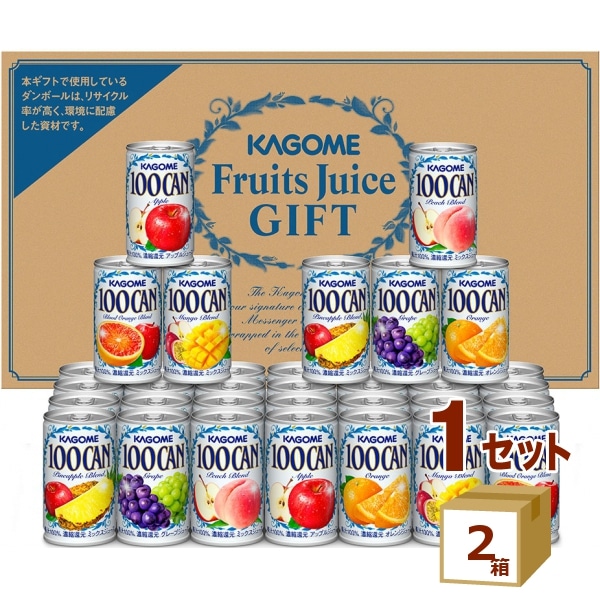 カゴメ 100％フルーツジュースギフトセット FB-50G (160g 35本) 2箱 ギフト