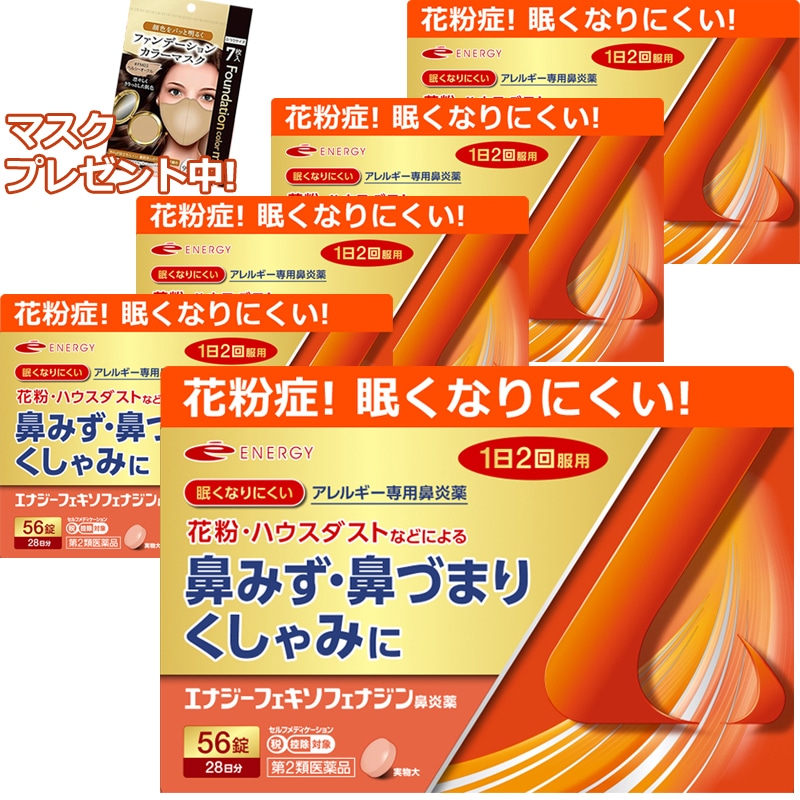 Qoo10] 【第2類医薬品】ただいまマスク2個プレゼ