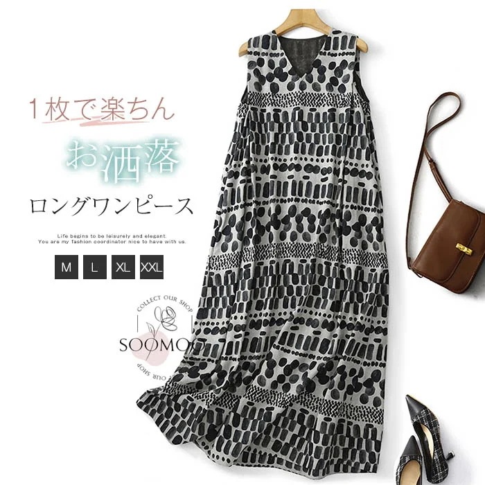 【20点セット】ワンピース レディース 夏 幾何柄 ポケット付き 袖なし ロングワンピース 綿麻風 Vネック Aライン リゾート 総柄 涼しい ワンピ ロングワンピ 大きいサイズ ノースリーブ ミモレ