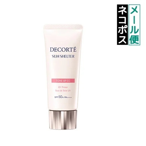 【即納】【ネコポスメール便発送】 サンシェルター マルチ プロテクション トーンアップCC #01 ライトベージュ SPF50+PA++