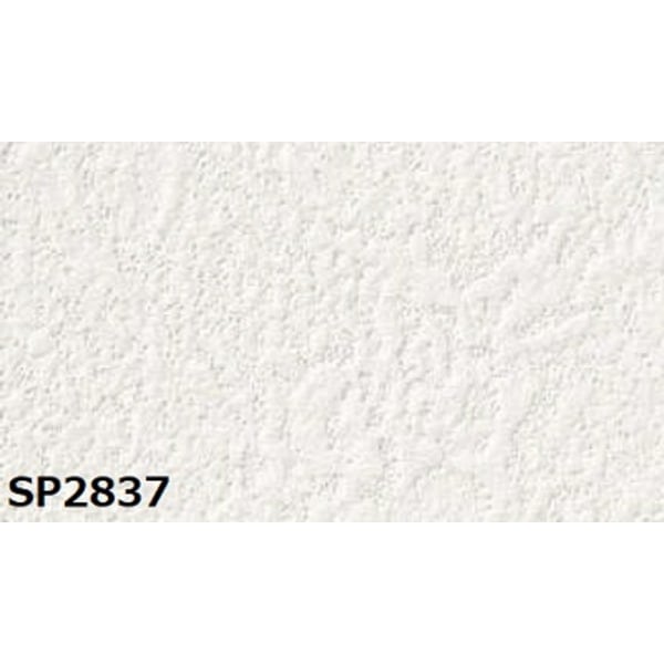 のり無し壁紙 サンゲツ SP2837 [無地貼可] 92cm巾 25m巻