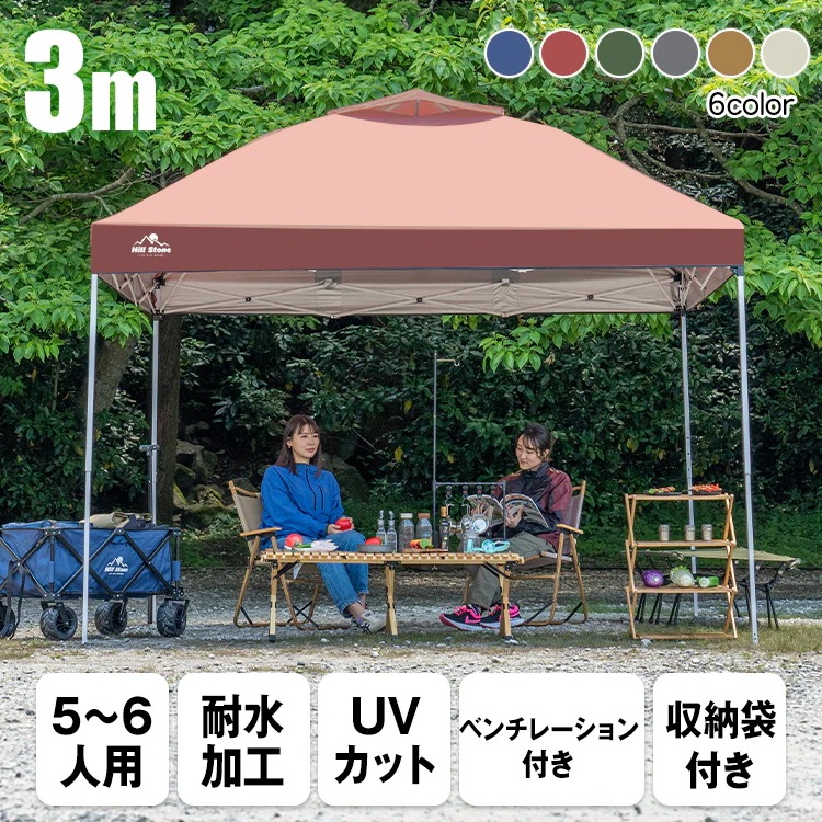 Qoo10] タープテント 【3m x 3m】 ワンタ