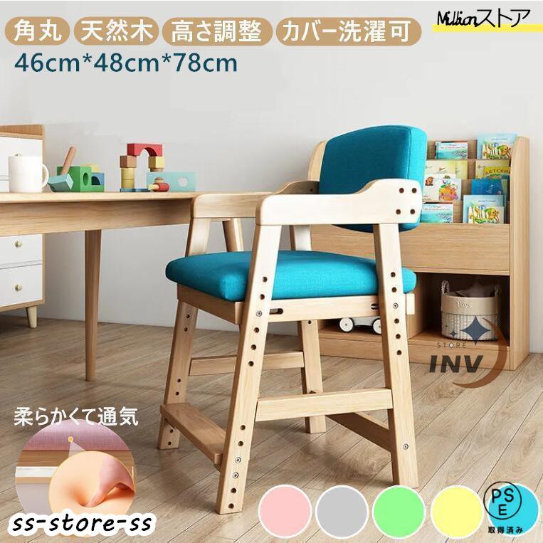 【即納】ベビーチェア 木製 ハイチェア キッズチェア 子供 子ども用 椅子 ベビーチェアー おしゃれ 高さ調整 ダイニングチェア 天然木 6,700円