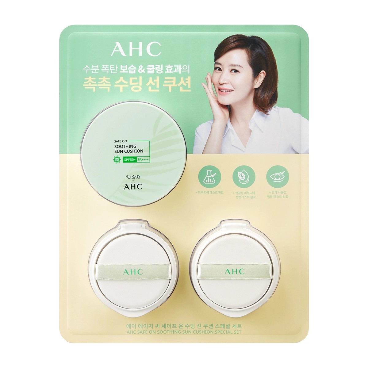 AHC セーフオン サンクッション SPF50 PA++++ 本品25g +詰替2