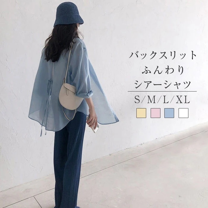 シャツ シアーシャツ 長袖 ブラウス チュニック レディース 夏 トップス ゆったり おしゃれ ゆるシルエット 紫外線対策 UVカット ゆるシャツ カジュアル バックスリット 上品 通勤 オフィス 透