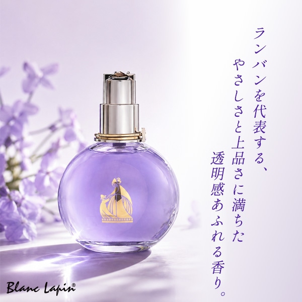 ランバン LANVIN エクラ ドゥ アルページュ EDP 100ml フレグランス女性用 香水 レディーズ [515671/156209]