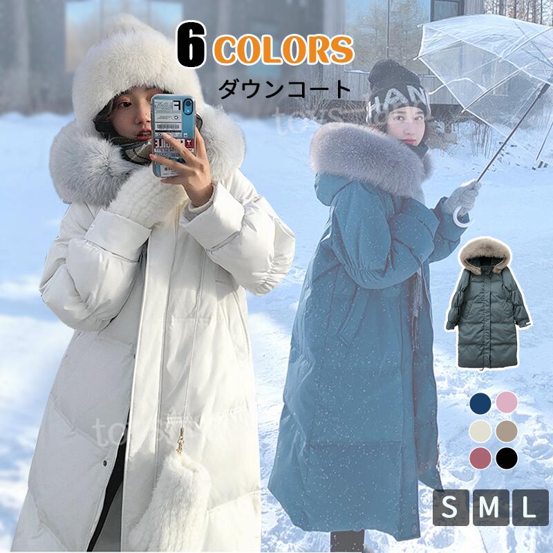 2WAY ダウンコート コート レディース 冬 ダウンジャケット ロングコート 大きめポケット ファー付き ポケット付き ファー 取り外し可能 アウター ジャンパー 前開き ドロスト 厚手 暖かい 防