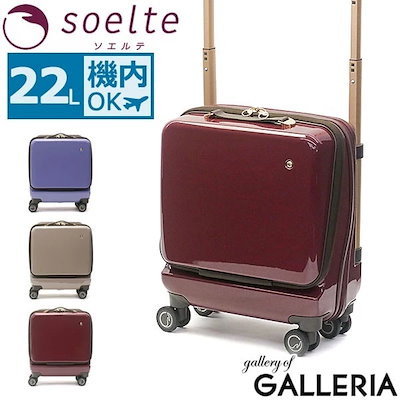 ソエルテ スーツケース マルカート キャスターストッパー付 機内持ち込み可 22L 38 cm 2.6kg ラベンダー ソエルテ スーツケース マルカート キャスターストッパー付 機内