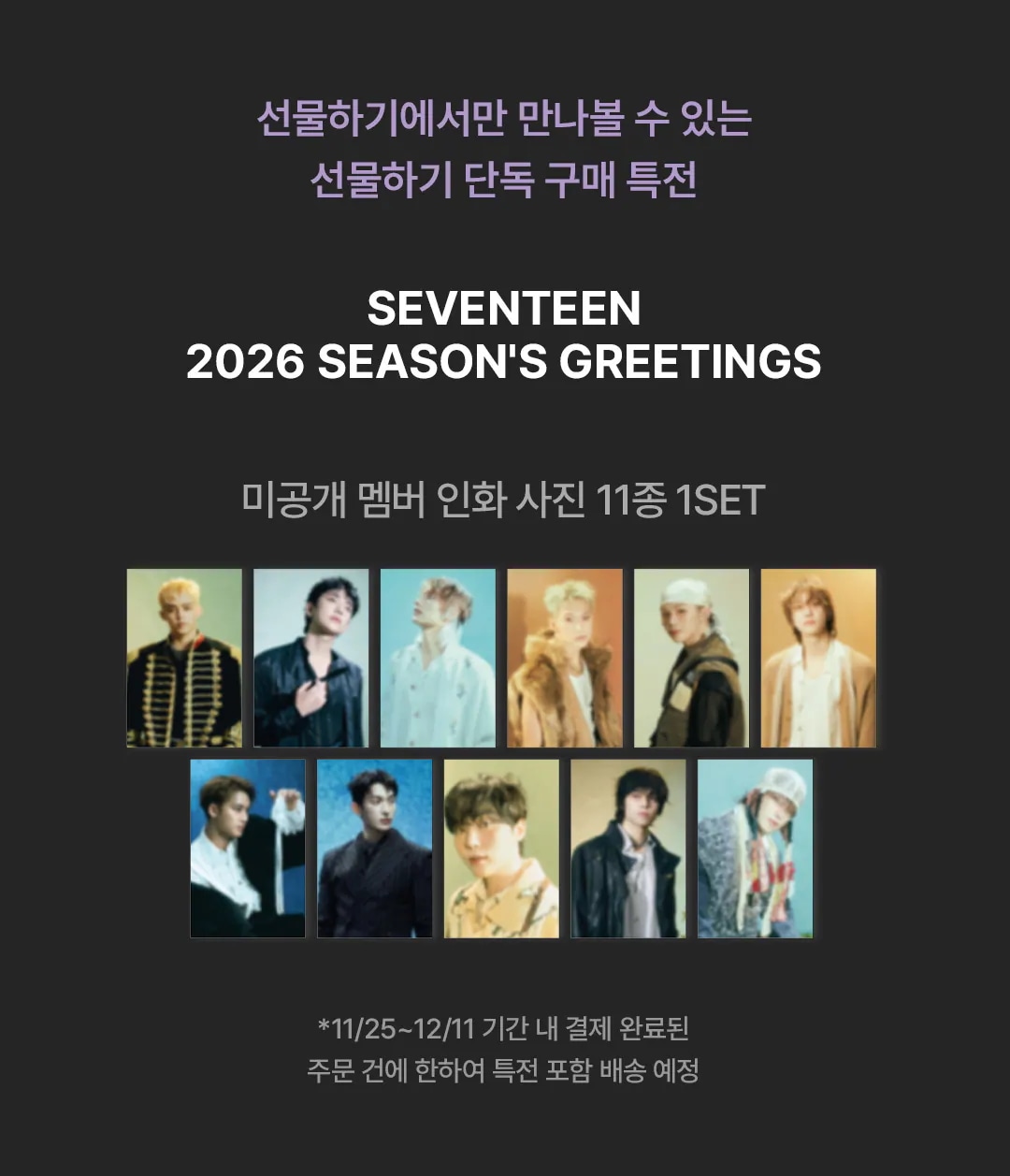 Qoo10] Pledis Entertainment ONLINE特典 SEVENTEEN 2 : KPOP