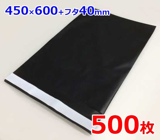 ビッグ1 黒 ビニール 封筒 A2 宅配袋 500枚 テープ付き フタ付き 防水 封筒 9,120円