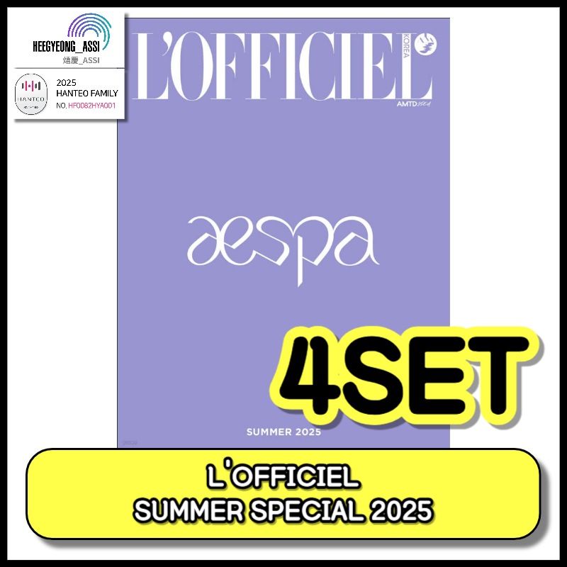和訳付き / [4SET] LOFFICIEL SUMMER SPECIAL [2025] / aespa