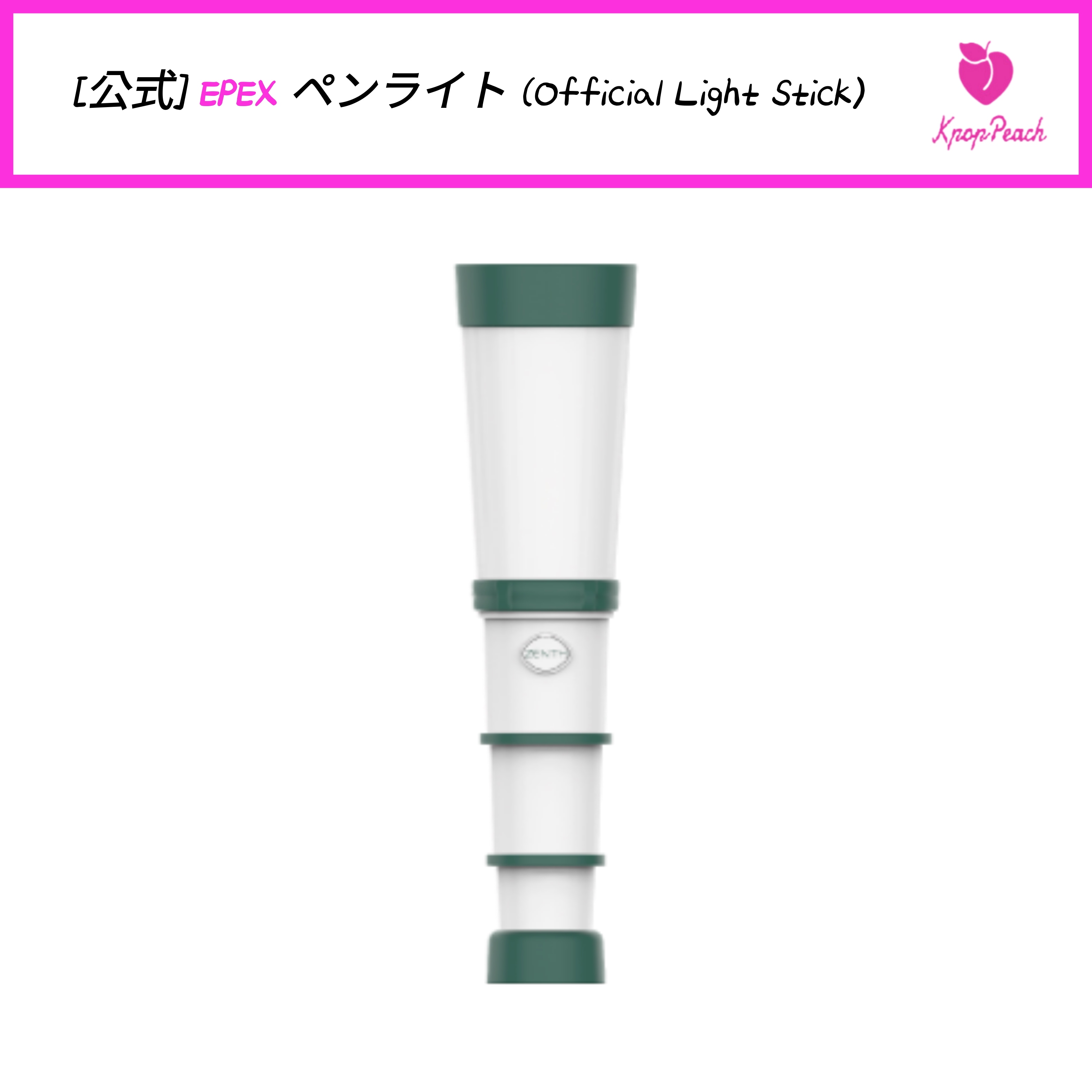 [公式] EPEX ペンライト (Official Light Stick)