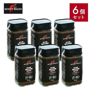 【6個セット】マウントハーゲン オーガニック フェアトレード インスタントコーヒー （100g×6個）[MOUNT HAGEN] コーヒー オーガニックコーヒー 有機コーヒー 有機コーヒー豆【ラッ