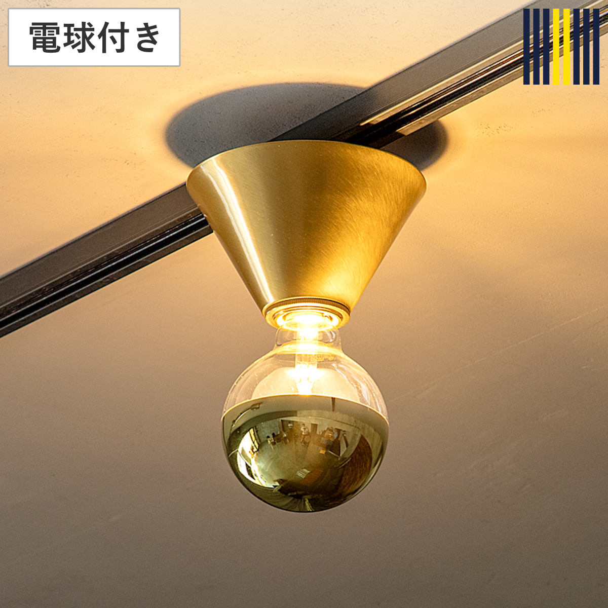 シーリングライト 1灯 LED ハーフミラー電球付き MAU シーリングランプ gram eight グラムエイト 天井照明 照明 照明器具 電気 真鍮 コンパクト 高級感 シンプル 玄関