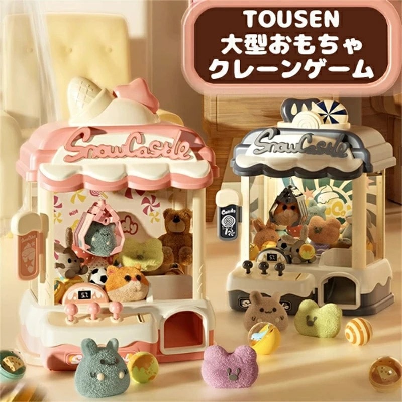 まとめ買い得可愛いキャンディ系 新作 クレーンゲーム おもちゃ アーケードゲーム機 ユーフォーキャッチャー ラージサイズ 子供おもちゃ クリップ ガチャポン 女の子 男の子 家庭用 新年プレゼント ギ 6,315円