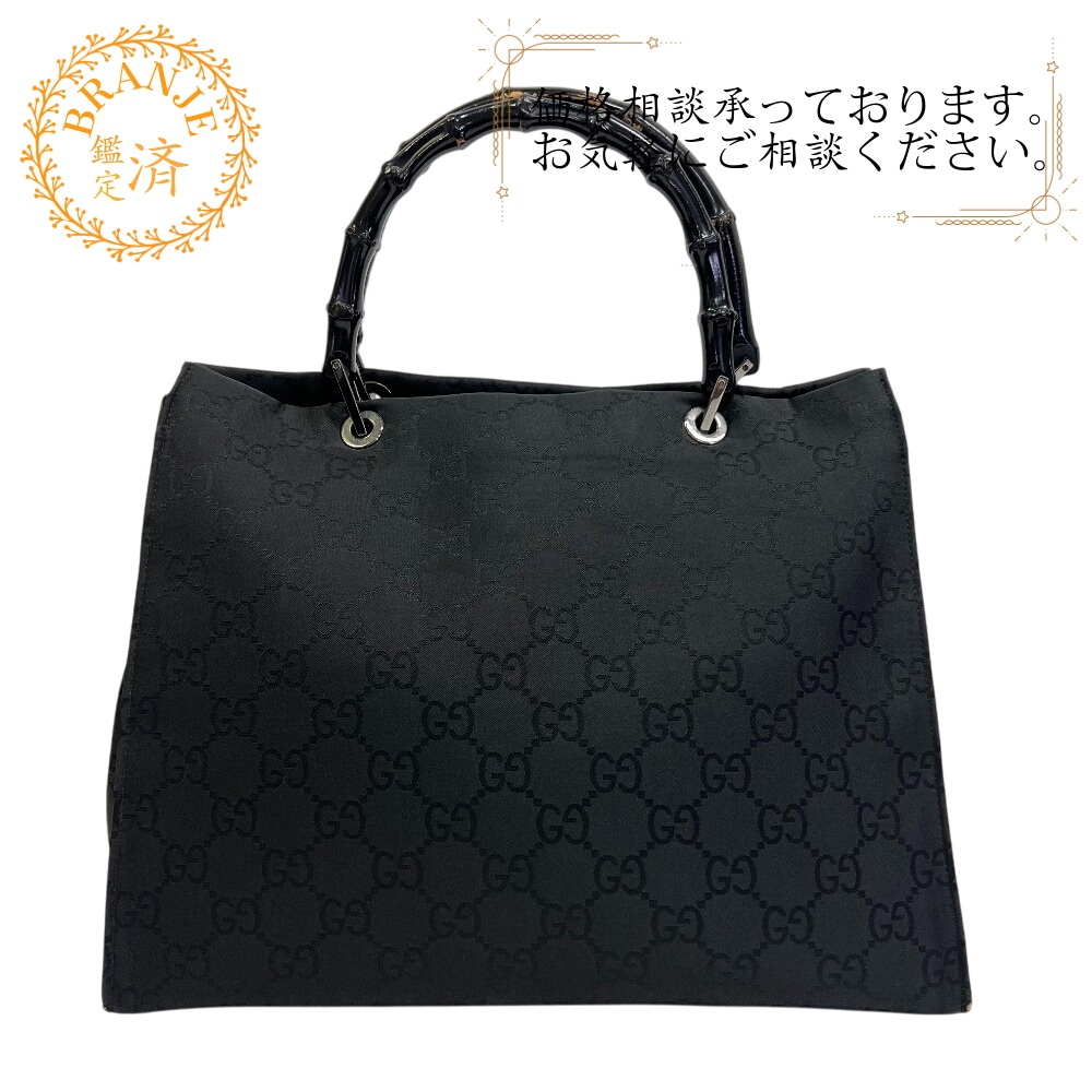 002 1010 バンブー GG柄 ナイロン トートバッグ ブラック ブランド 13,834円
