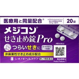 【第2類医薬品】メジコンせき止め錠Pro 20錠【せき ...のサムネイル