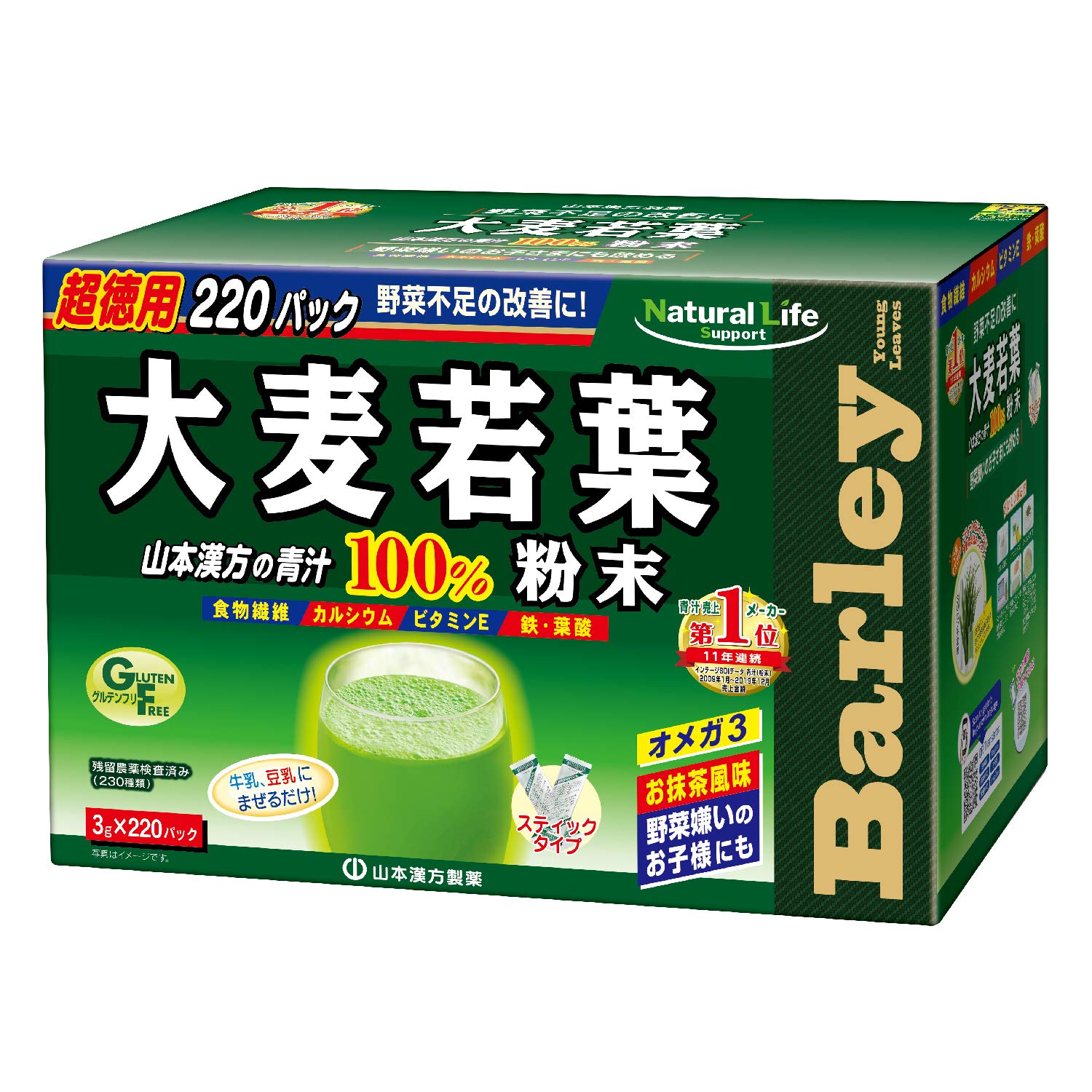 Natural Life Support 山本漢方製薬 青汁 粉末 大麦若葉100% 3g×220包【Amazon.co.jp限定】