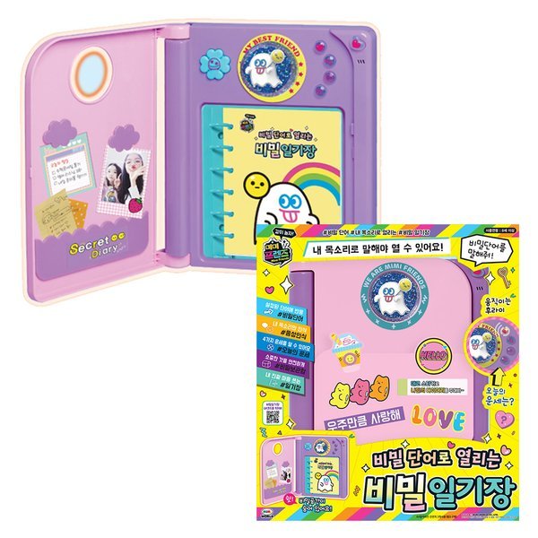 T 秘密の単語で開く秘密日記 送料無料