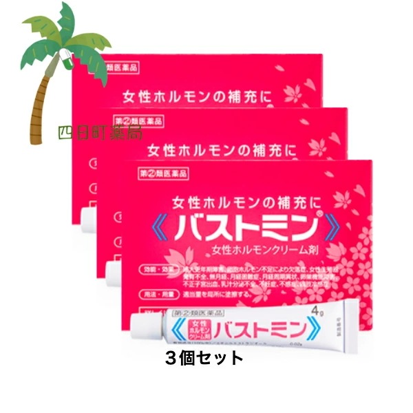 【第(2)類医薬品】バストミン 4g [3個セット] 女性ホルモン クリーム剤 女性ホルモンの補充 婦人薬 エストロゲン エストラジオール 市販 M:4956124000326