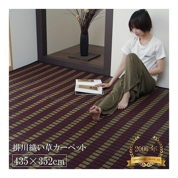 1080360000000 福岡県品評会最優秀賞 敷物 国産 日本製 純国産 い草 掛川織 花ござ 抗菌防臭 自然素材 モダン ブラック 江戸間10畳 約435×352cm メーカー直送