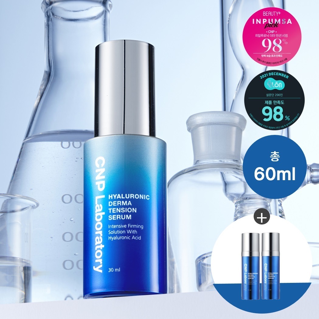 CNP ヒアルロニック ダーマテンションセラム ダブル容量セット（30mL＋15mL×2本）