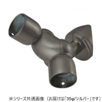 シロクマ　C形ブラケット入隅フレキシブル シルバー BR-615　35φ