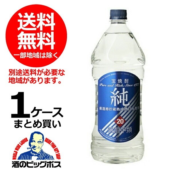 甲類焼酎 宝焼酎 純 20度 2700ml1ケース6本(006) 『FSH』