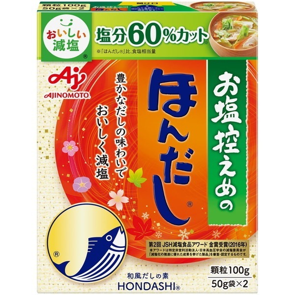 お塩控えめのほんだし 箱 100g 10 メーカー直送