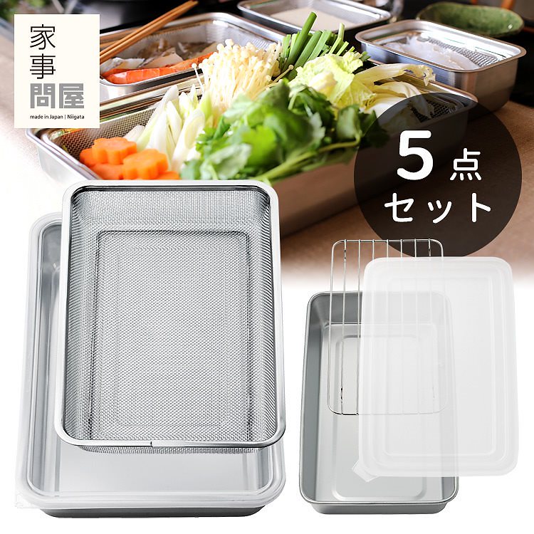 家事問屋　バット5点セット 8,005円