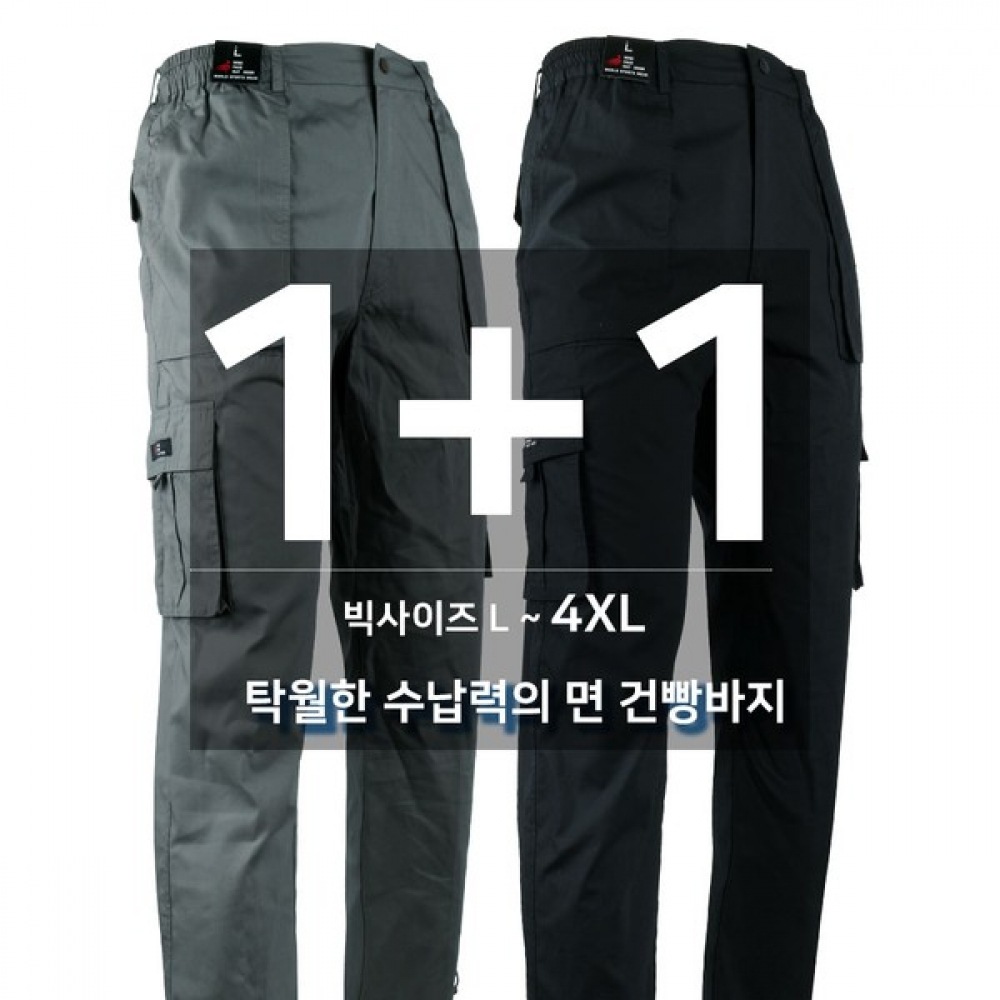 (スーパーマンアウトドア) 1+1 SpringFall_Wind A コットンビスケットパンツメンズハイキングウェアハイキングパンツカーゴパンツワークパンツアウトドアビッグサイズ