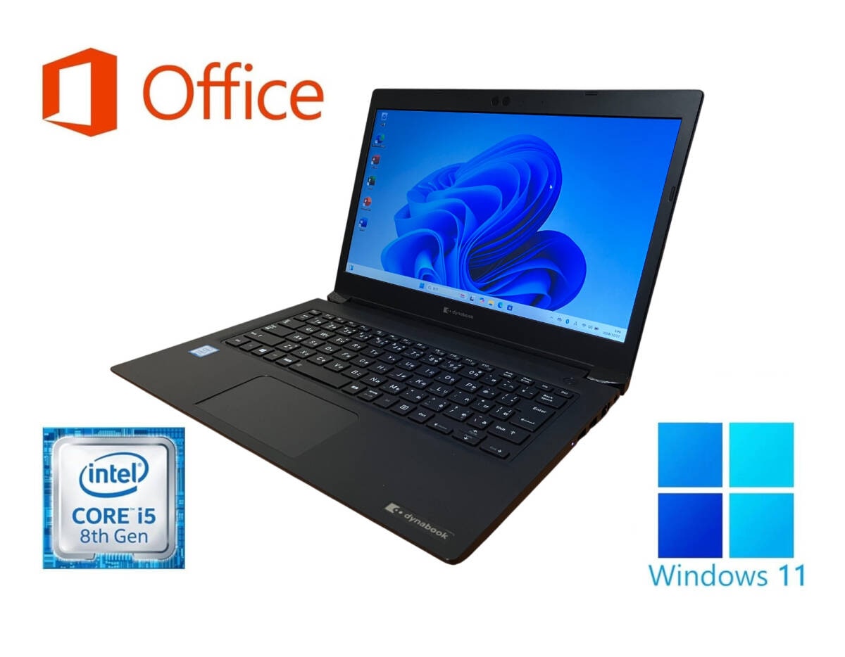 【サポート付き】Dynabook S73 薄型軽量 ノートPC Core i5-8250U メモリ16GB SSD 1TB