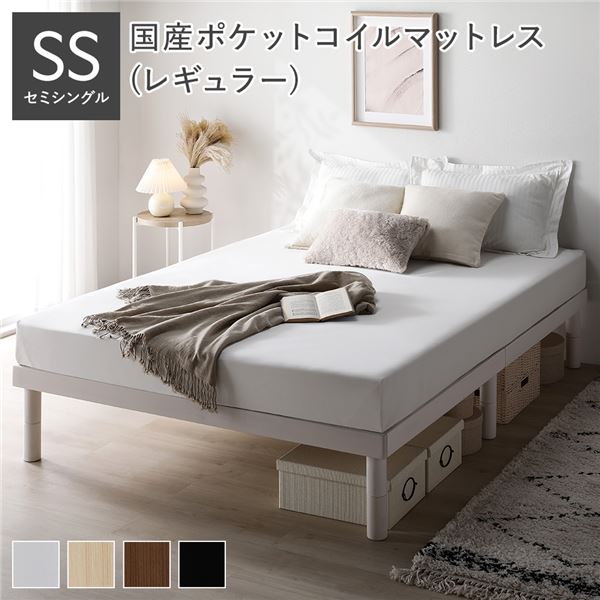 天然木 すのこ ベッド セミシングル 国産ポケットコイルマットレス付 レギュラー ホワイト ヘッドレス 高さ調整
