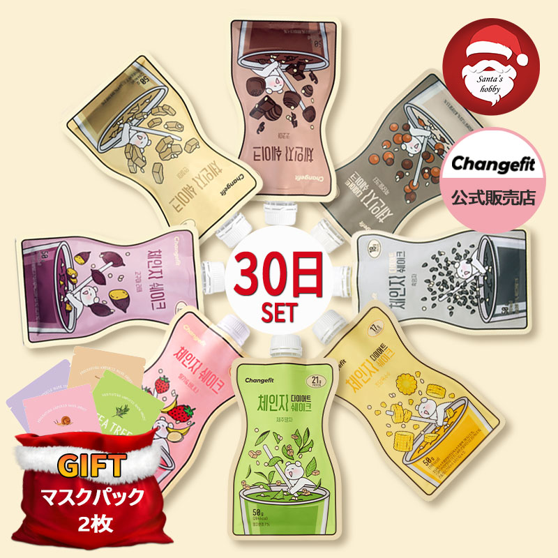 changefit_置き換えダイエット！体重調節をする為のご飯の代用食_30日のプランでスリムになろう