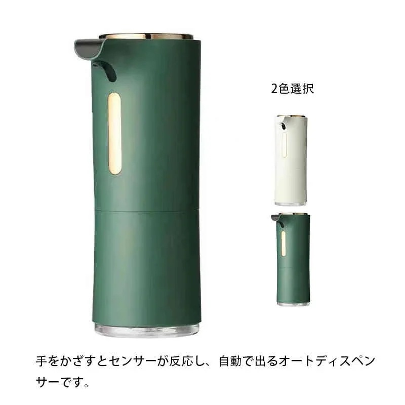 【10点セット】ソープディスペンサー ハンドソープ オートディスペンサー自動 泡 吐出量3段階調節 充電式 自動 非接触 手洗い 防水 おしゃれ オートディスペンサー 詰め替え 250ml 壁掛け ハ
