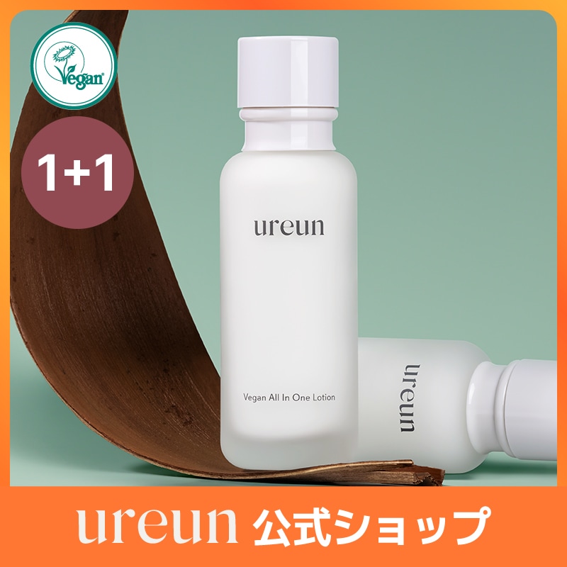 【公式】【1+1】ヴィーガン オールインワン ローション 110ml / 乳液 保湿 オールインワンジェル
