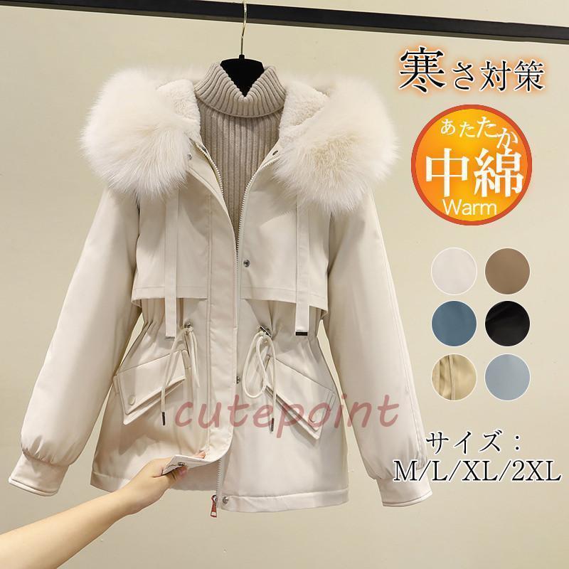 数量限定 ダウンコート レディース 中綿コート ファーコート ボアコート モッズコート ジャケット 裏起毛 フード付き 中綿入り アウター 防寒 冬 暖かいダウンコート レディース 中綿コート 4,430円