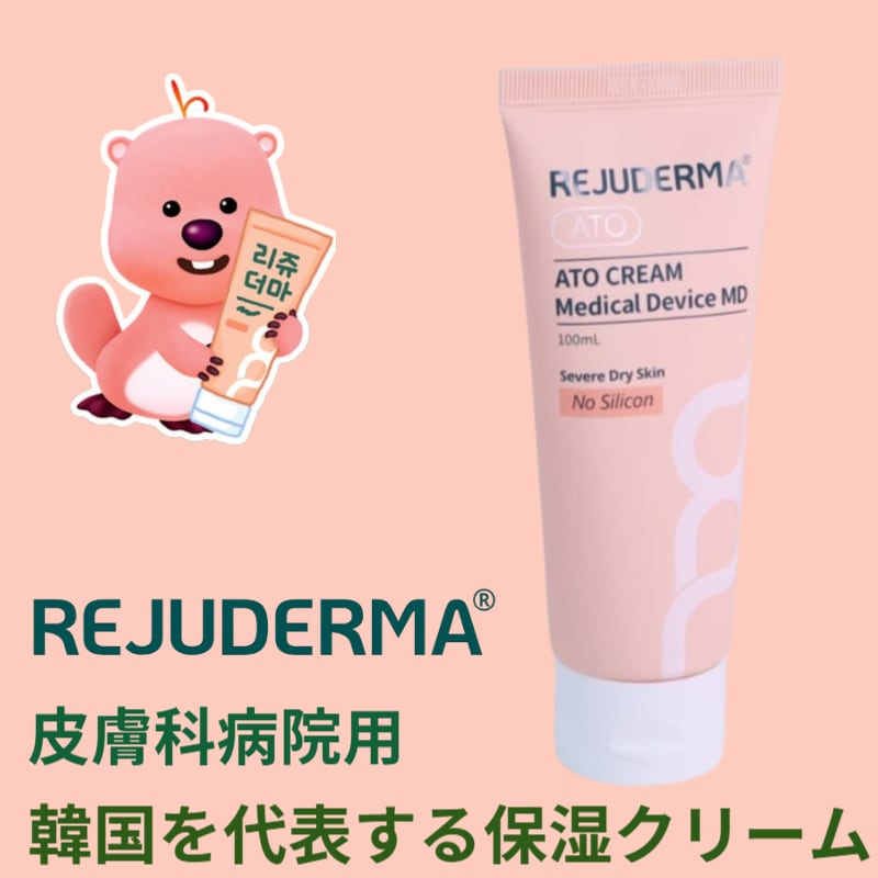 Qoo10] REJUDERMA 【正規品】REJUDERMA ATO C : スキンケア