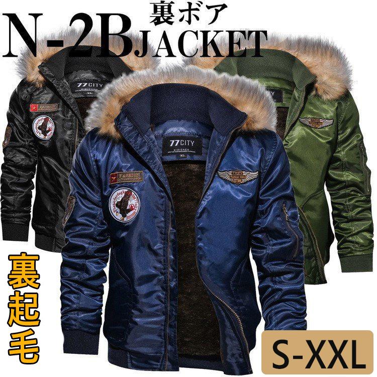 MA1 冬 メンズ スカジャン モッズ ミリタリーコート ジャケット裏起毛 ジャンパー フライトジャケット バイク 40代 50代 60代 厚手