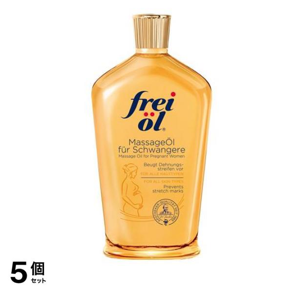 フレイオイル マッサージオイル 125mL 5個セット