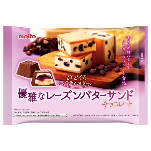 名糖産業 ひとくちパティスリー優雅なレーズンバターサンドチョコレート 113G×18袋