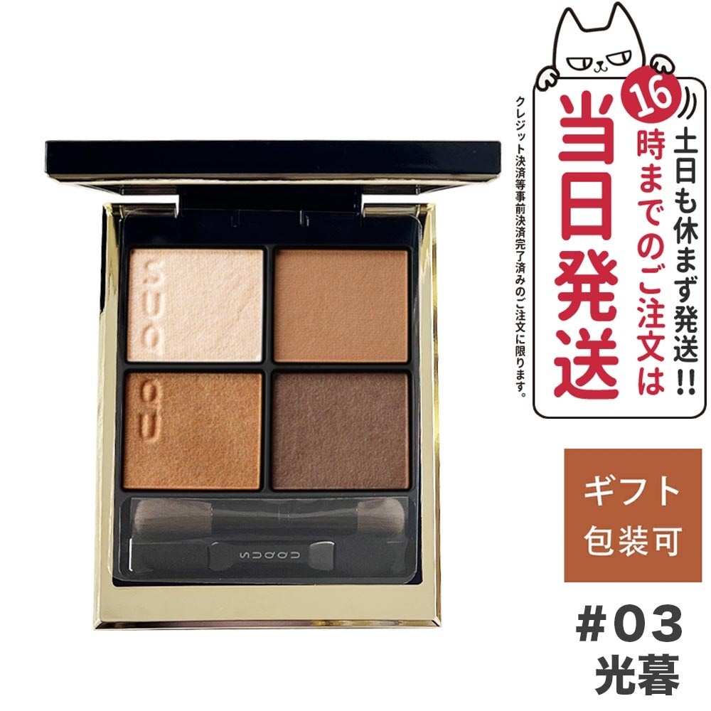 SUQQU スック シグニチャー カラー アイズ #03 光暮 HIKARIGURE 5,348円