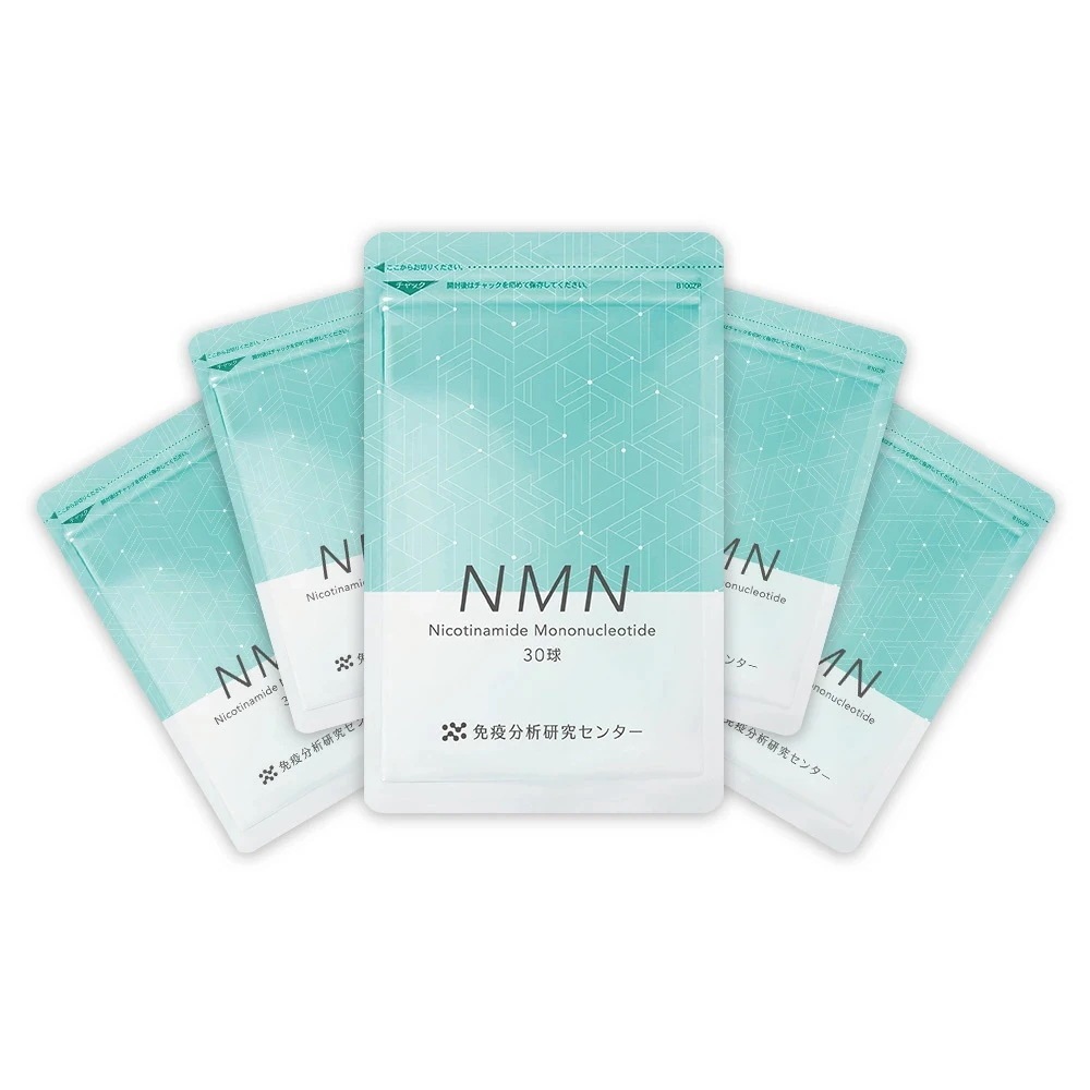 【免疫分析研究センター】 NMN（エヌエムエヌ）5袋セット サプリメント 日本製造 7500mg （1球250mg） 約30日分×5 国内GMP認証工場 高純度99%以上 GMP ISO 健康 美容