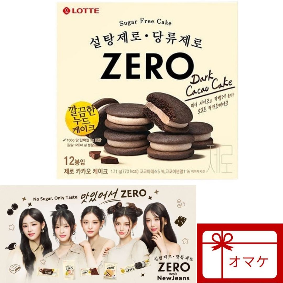 Qoo10] ロッテ [韓国 NewJeans]ゼロ カカオケ