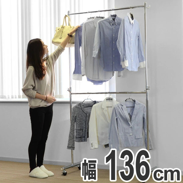 パイプハンガー ストロングタフハンガー 幅135.5cm 2段 スチール製 キャスター付 組立式 タフハンガー コートハンガー ハンガーラック 2段パイプハンガー 洋服掛け 衣類収納