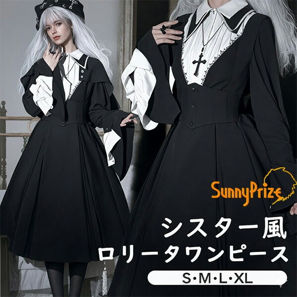 暮らしのパートナーシスター風 ロリータ ワンピース ミモレ丈 レディース ブラウス ジャンスカ マント付き ゴスロリ 暗黒風 黒 白 長袖 Aライン 秋冬 ハロウィン コスプレ 衣装 仮装 大きいサイ