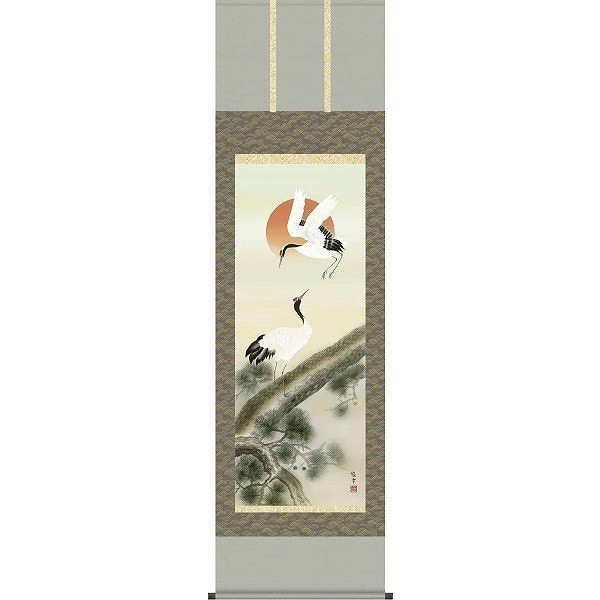 掛軸/慶祝縁起画/鶴亀/松上双鶴/大原悠幸/悠創会/正絹二丁本表装/尺五サイズ幅54.5cm/桐箱畳紙収納/表装品質十年保証